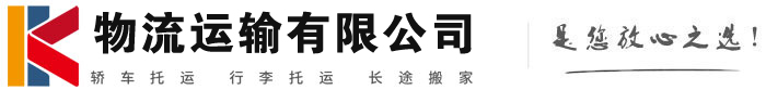 泰丰办事处物流有限公司